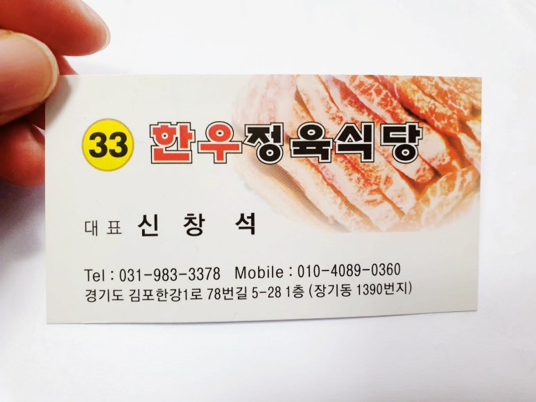 33한우고집 이미지