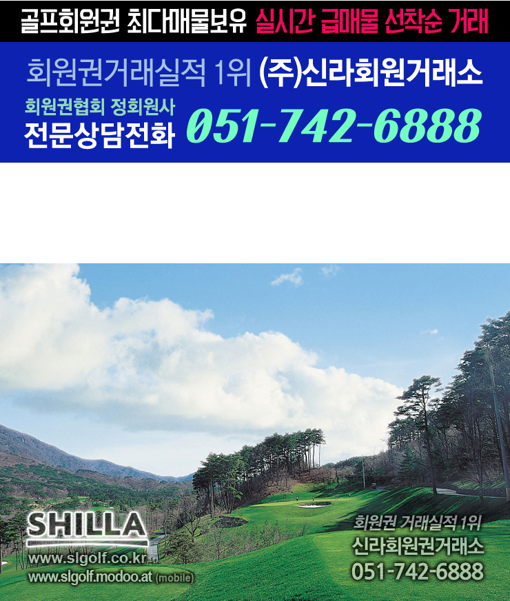 예스회원권 이미지