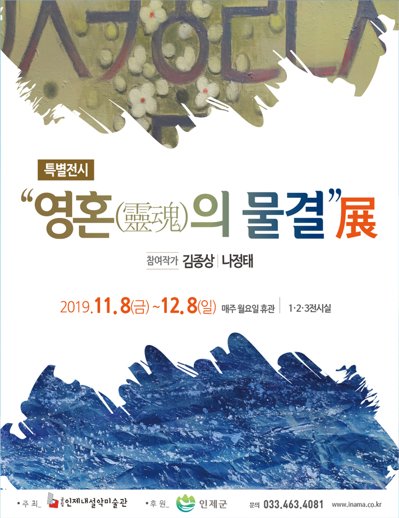내설악 예술인회 이미지