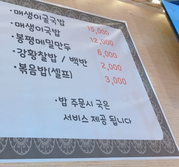 고인돌김밥 이미지