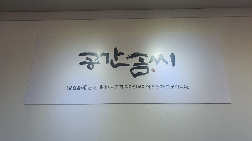 솜씨공간 이미지