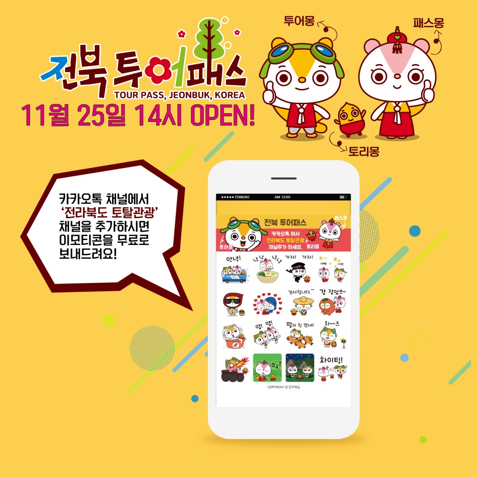 투어몽 이미지