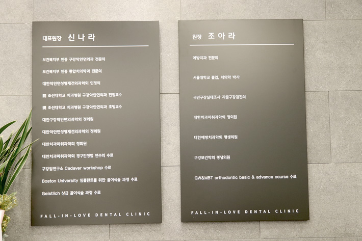 사랑니빠지는구강악안면외과치과의원 이미지