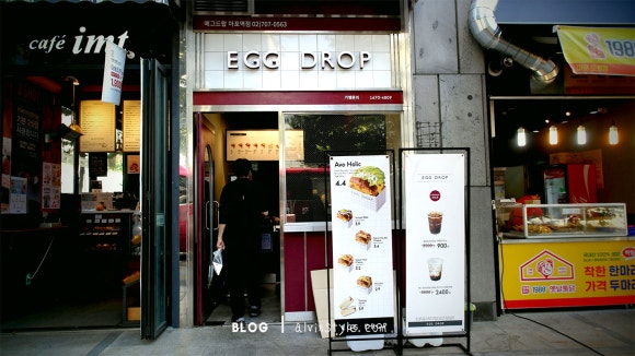 에그드랍 마포역점 이미지