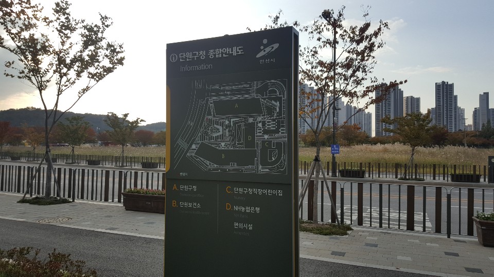 단원구청직장어린이집 이미지