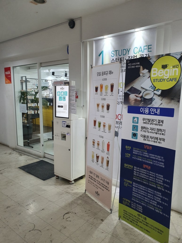 비긴스터디카페 이미지