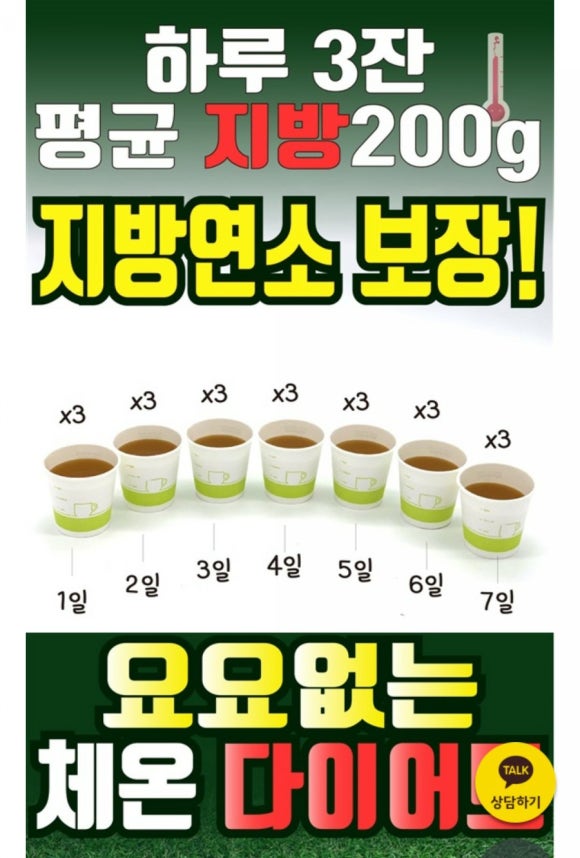 삼십육점오 이미지