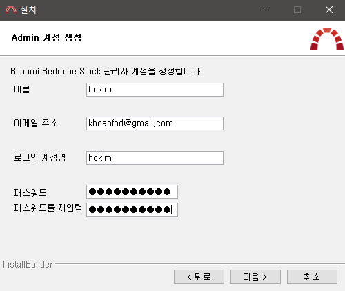 [Redmine] 레드마인 설치 및 사용방법 : 네이버 블로그
