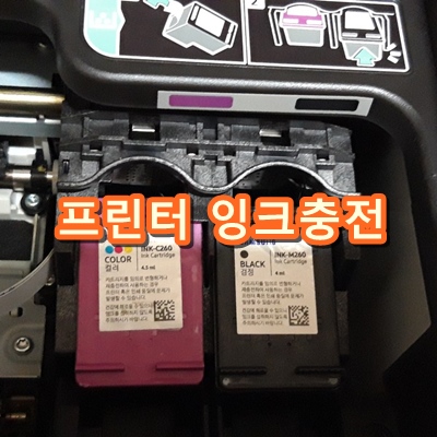 잉크박사 이미지