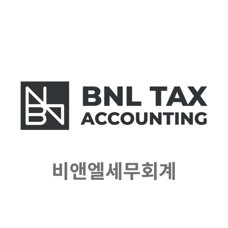 비앤엘세무회계 이미지