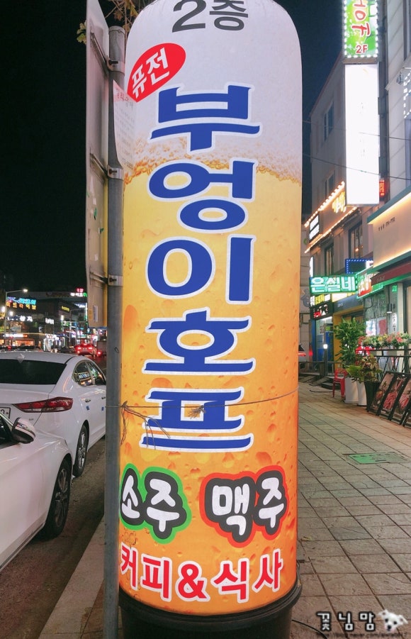 부엉이호프 이미지