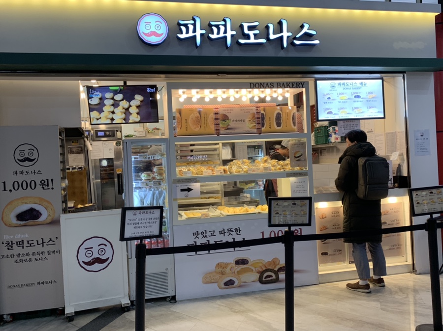 파파빵 이미지