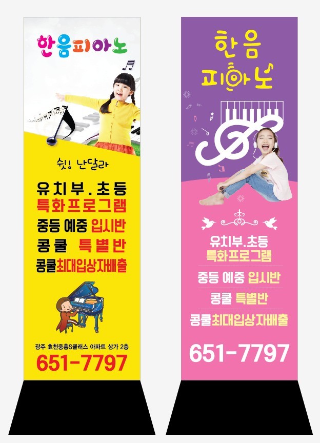 한음음악학원 이미지