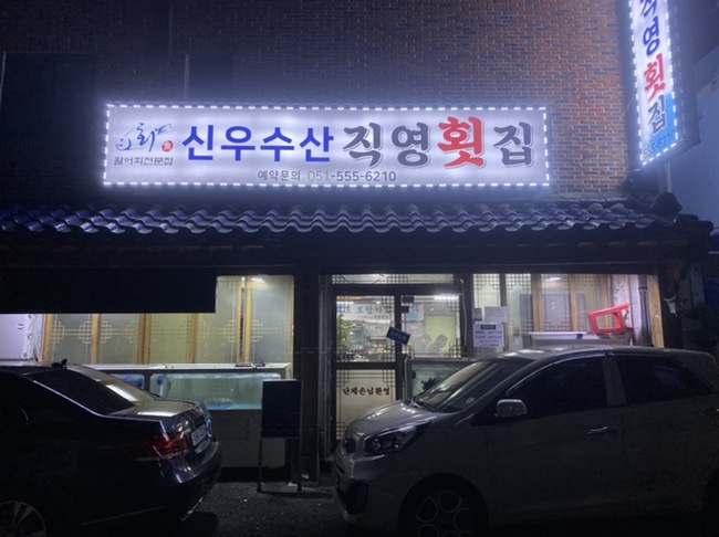 신우수산 이미지