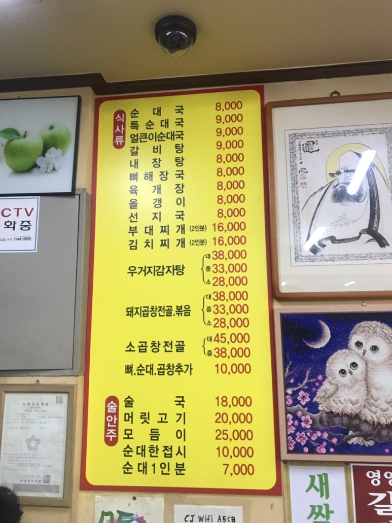 병천토속순대 이미지