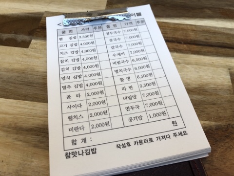 참김밥 이미지