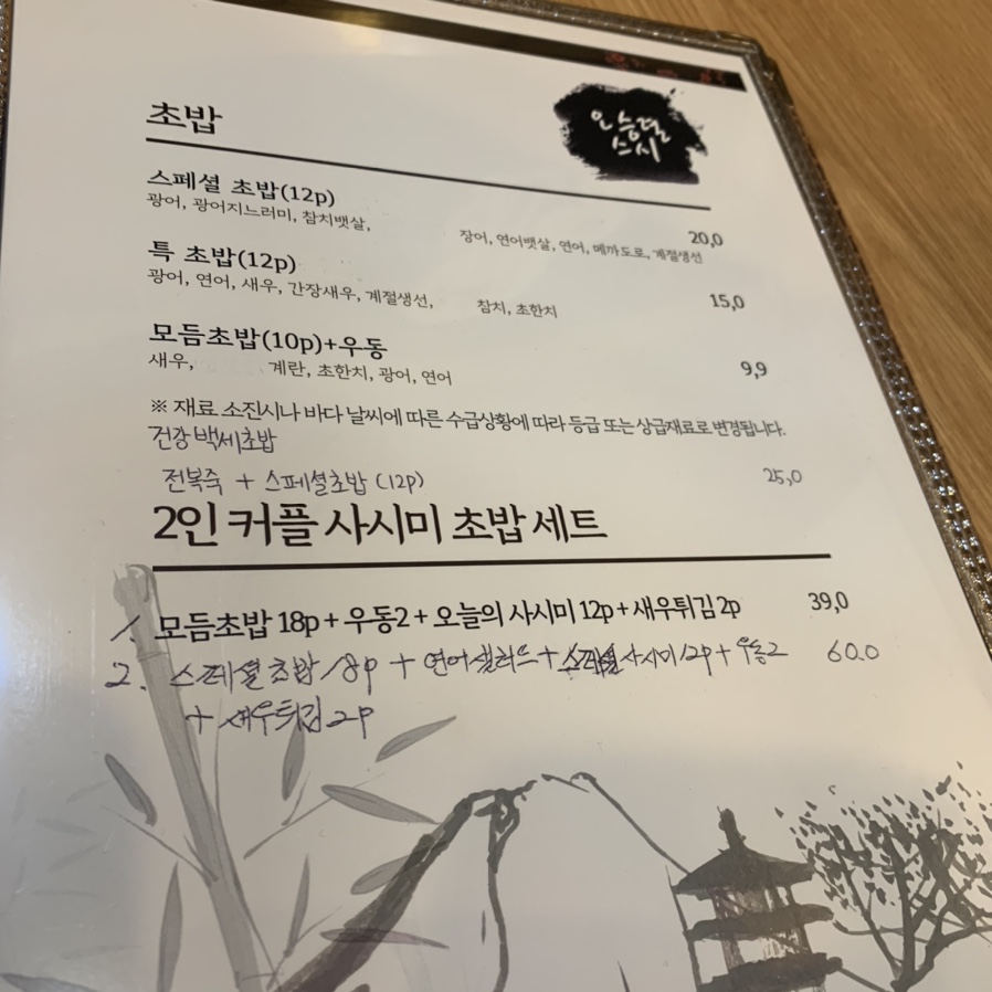 오승렬스시 이미지