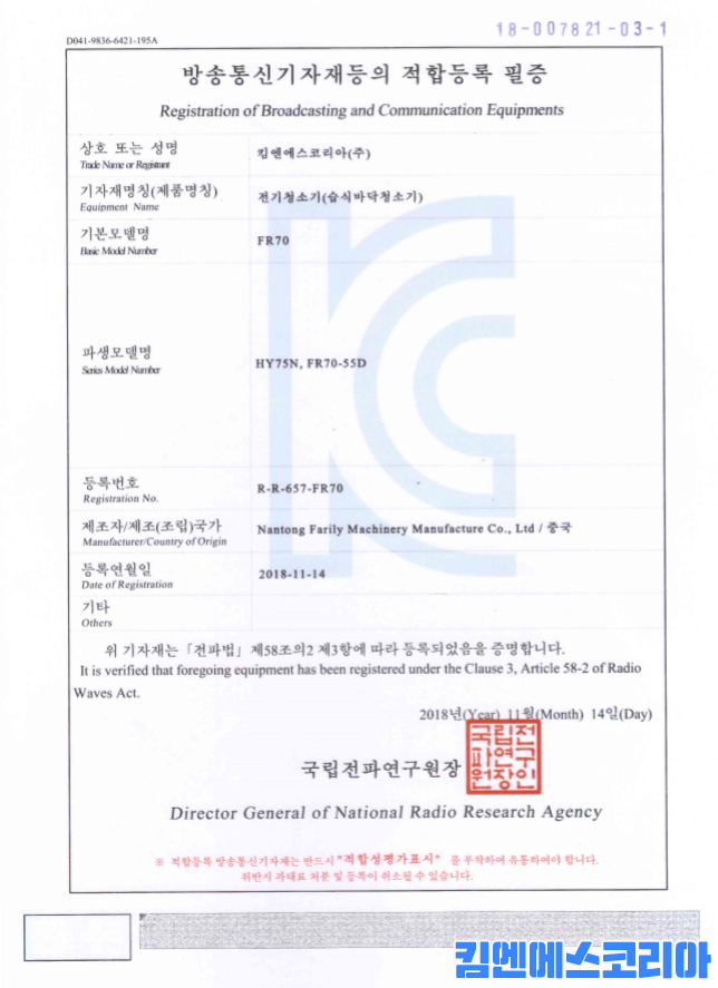 주식회사 케이앤에스 이미지