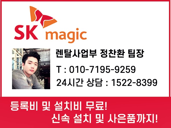 에스케이매직 이미지