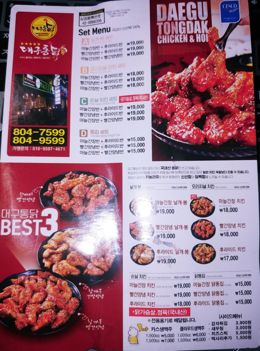부전생닭 이미지
