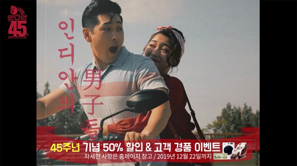 인디안광고 이미지