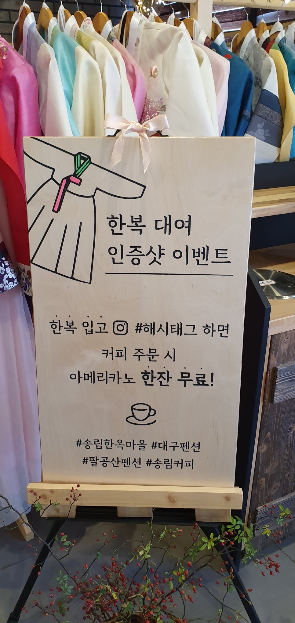 송림한복 이미지