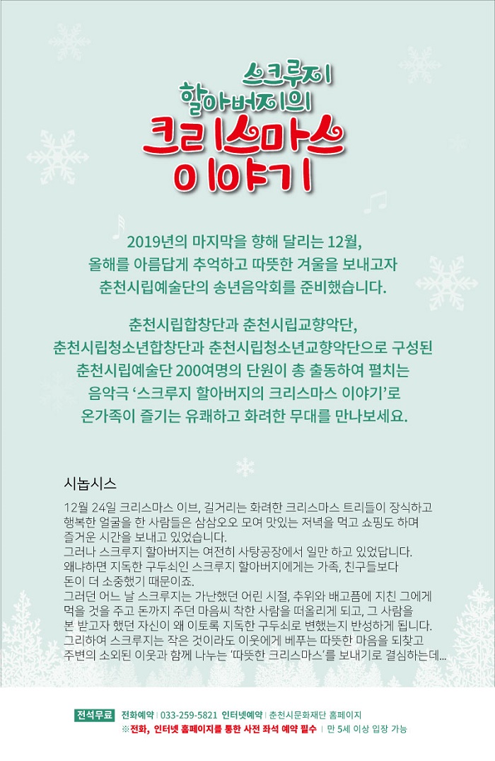 춘천청소년교향악단 이미지