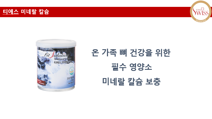 티에스솔루션 이미지
