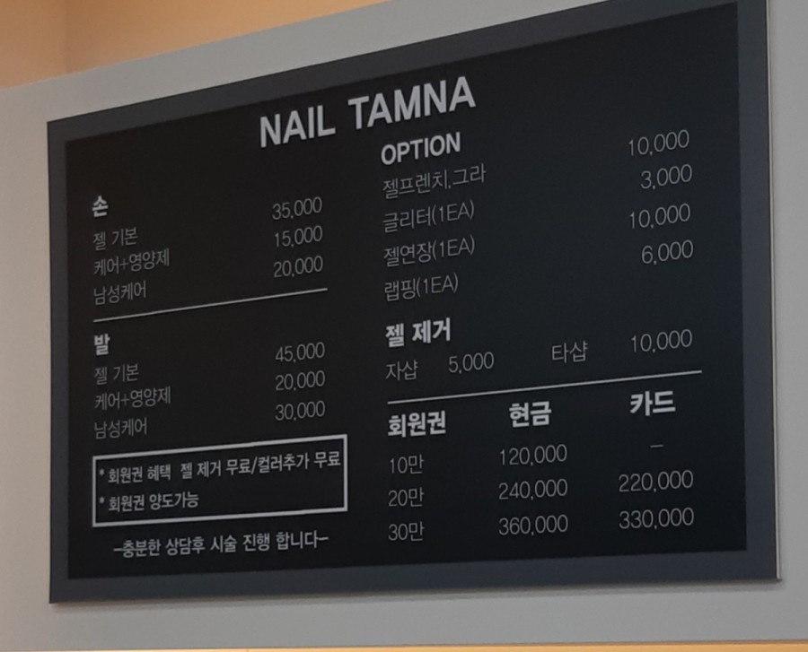 네일탐나 이미지