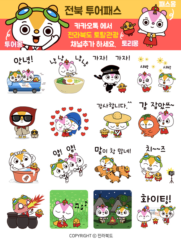 투어몽 이미지