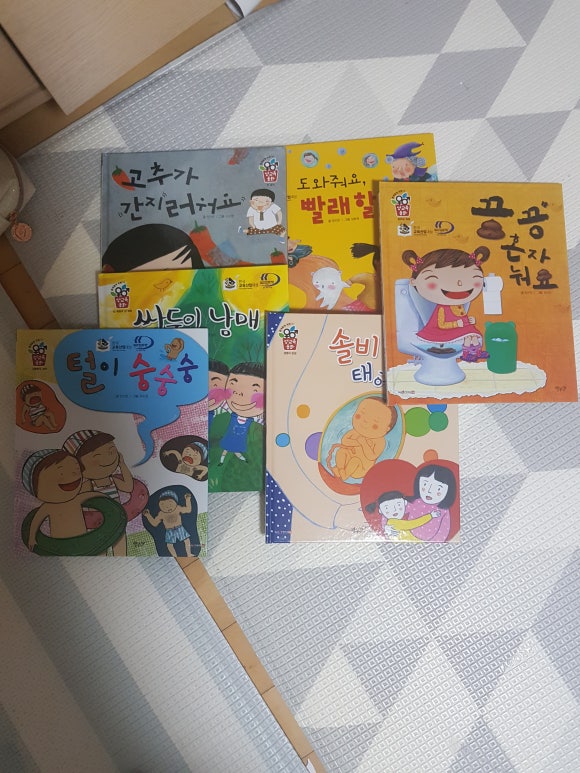 성보나어린이집 이미지