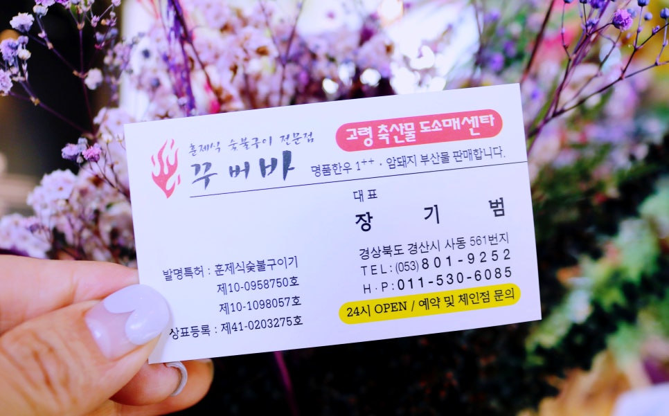 한우꾸버바 이미지