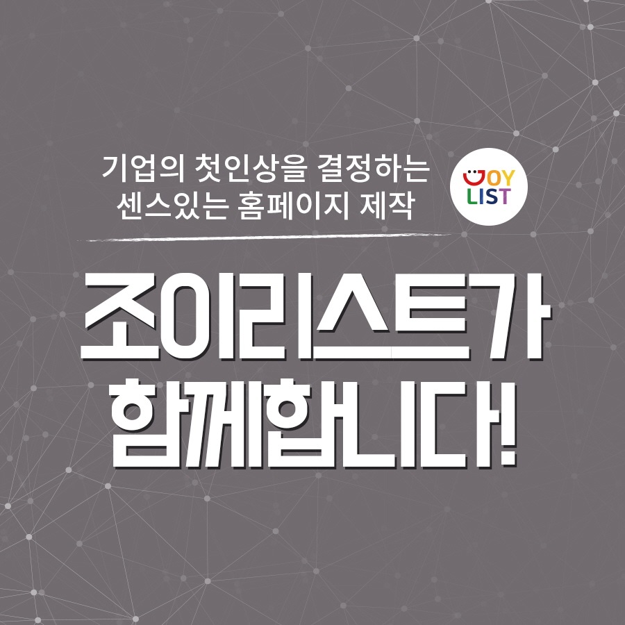 디자인조이 이미지