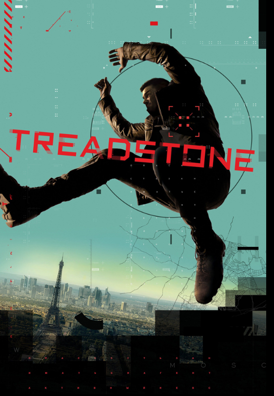 트레드스톤(TREADSTONE) 이미지