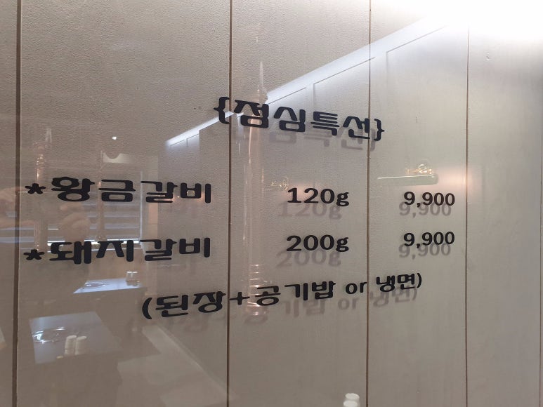 황금돼지숯불구이 이미지
