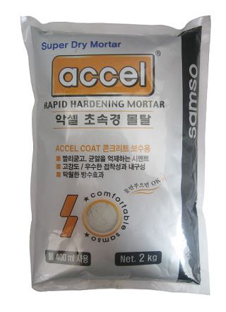 중앙종합건재 이미지