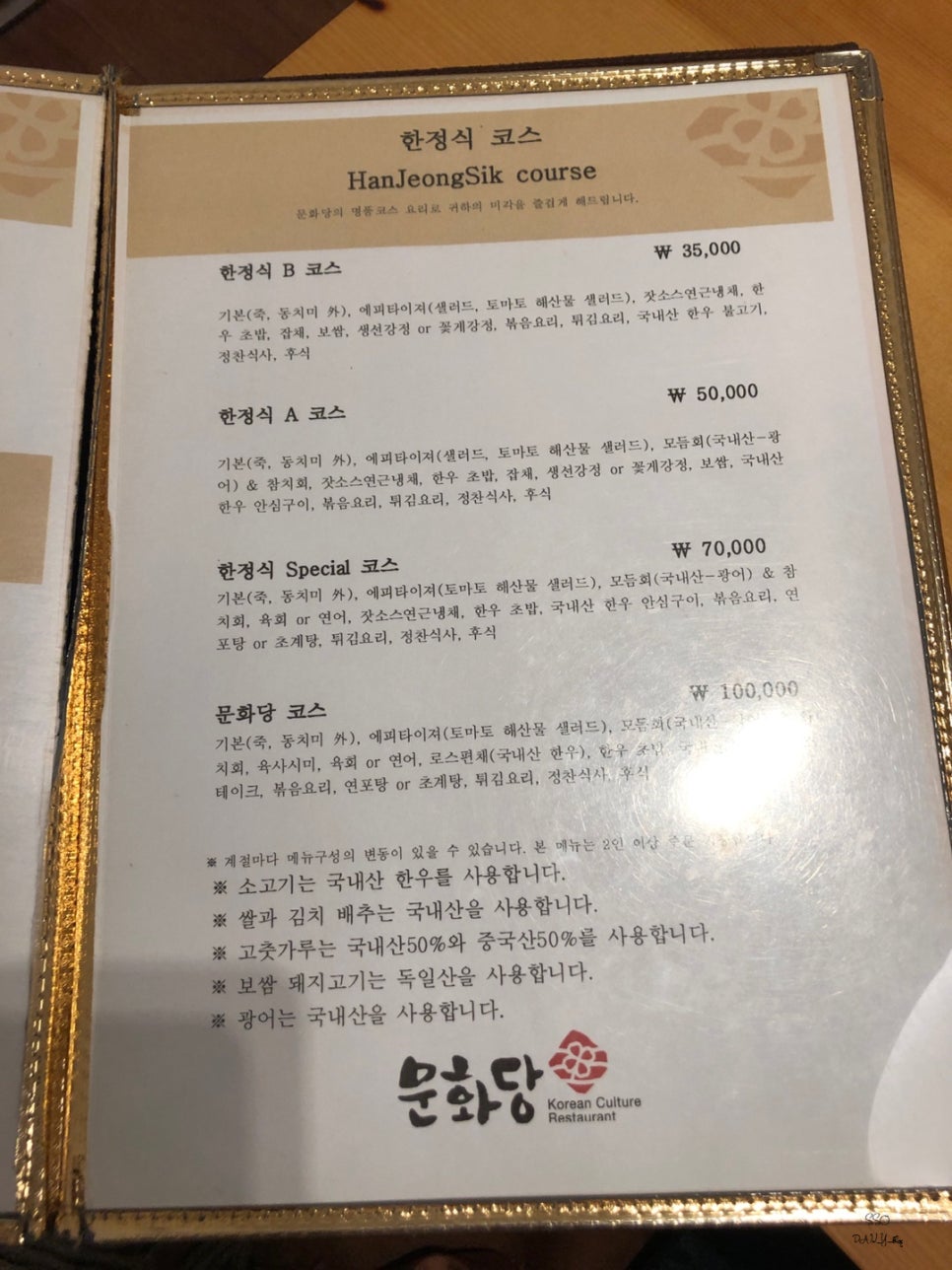 문화당 이미지