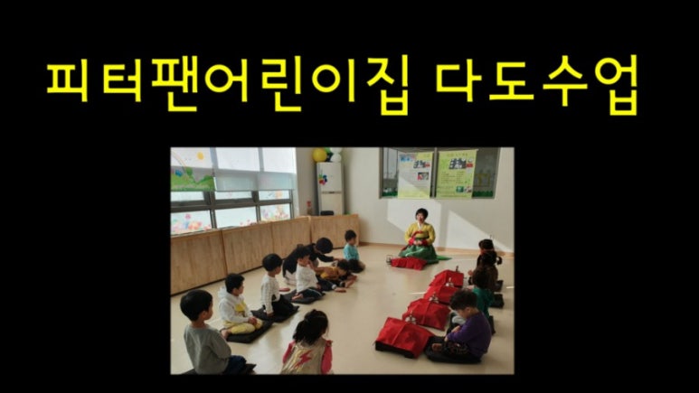 피터팬어린이집 이미지