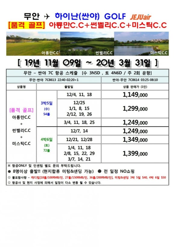 탑하나여행사 이미지