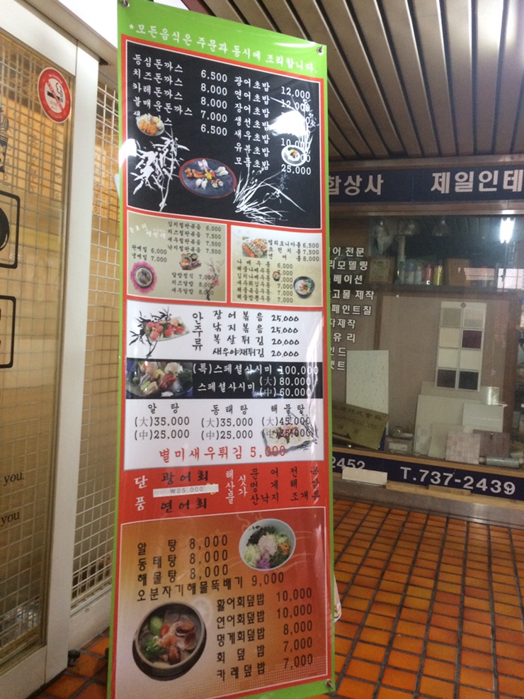 돈초리&생선생 이미지