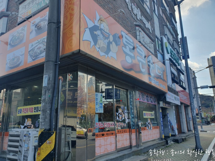 통큰주유소 이미지
