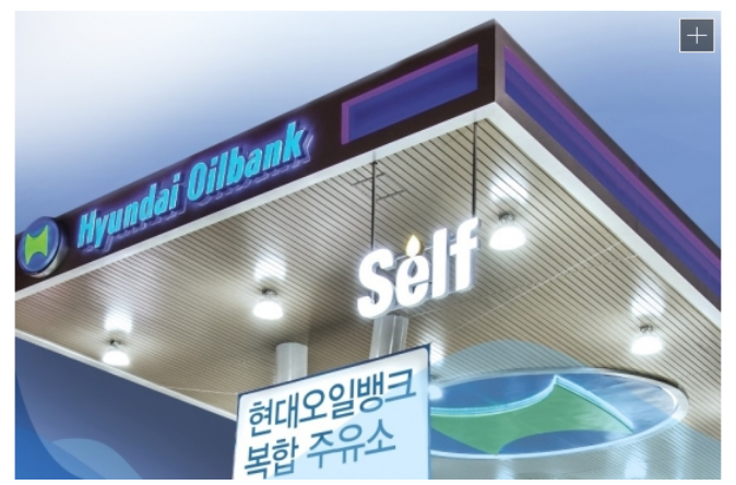 글로벌주유소 이미지