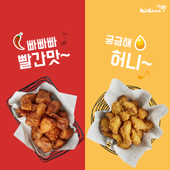교촌치킨 송내로데오점 이미지
