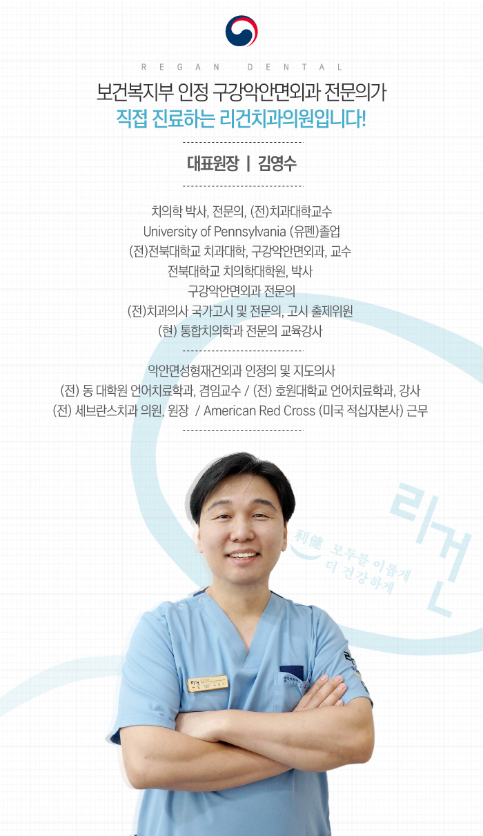 리건치과의원 이미지