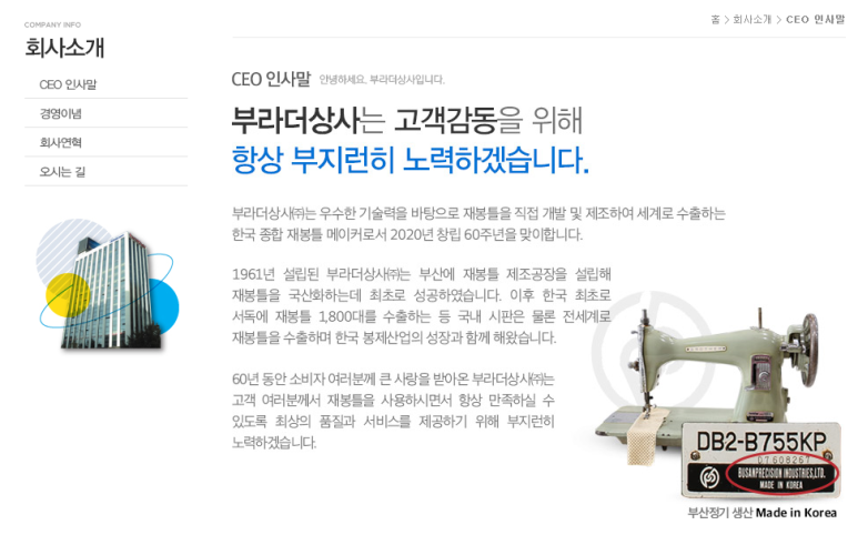 한국부라더미싱 이미지
