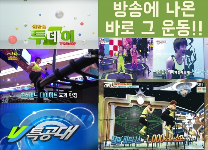 슬림핏점핑다이어트 이미지