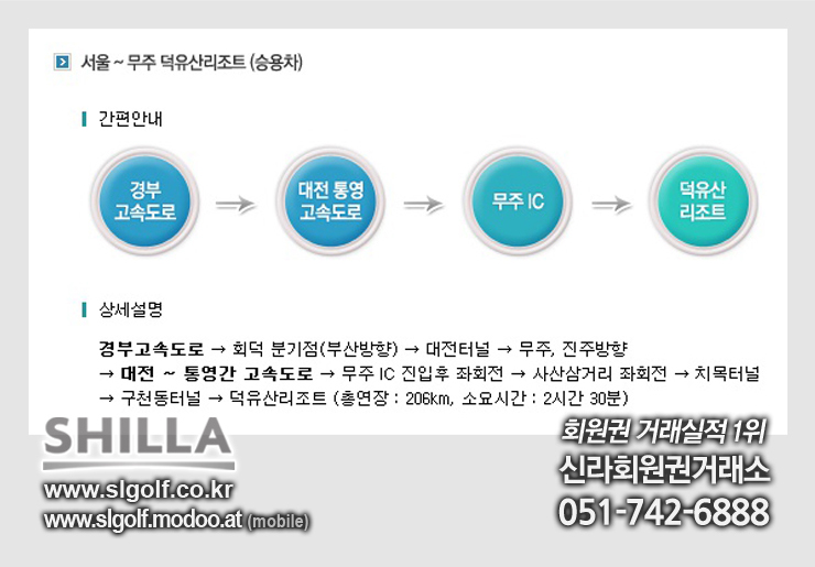 예스회원권 이미지