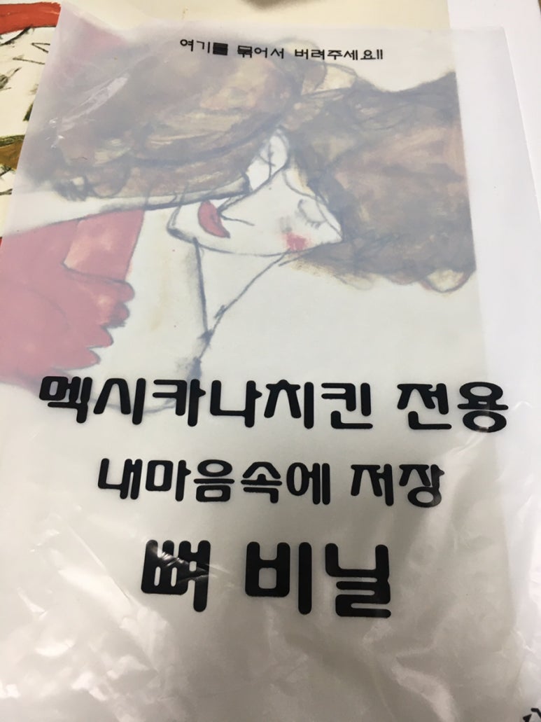 멕시카나시흥 이미지