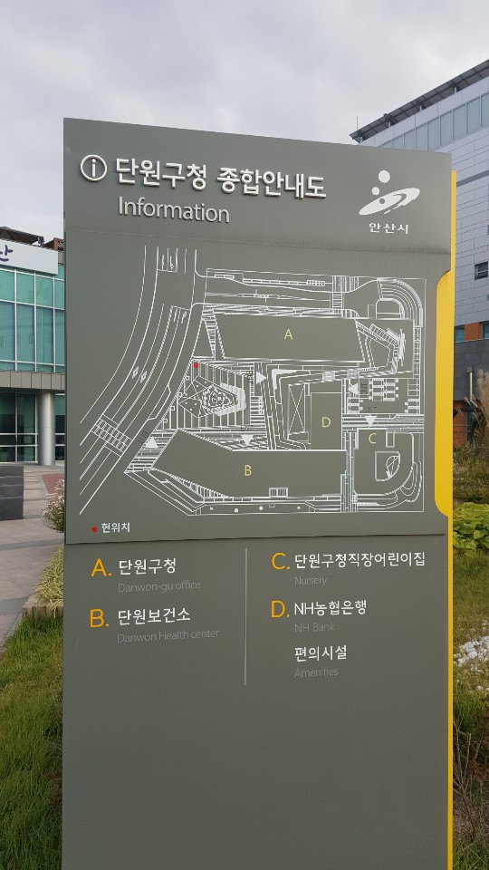 단원구청직장어린이집 이미지