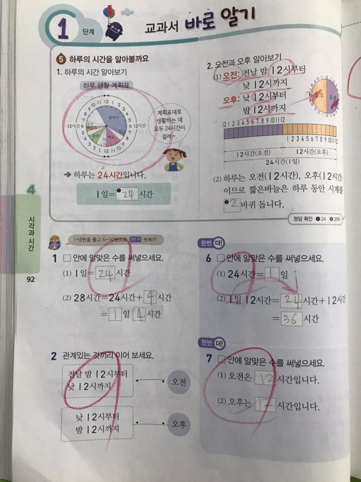 아이글로벌리더 아카데미 2학원 이미지